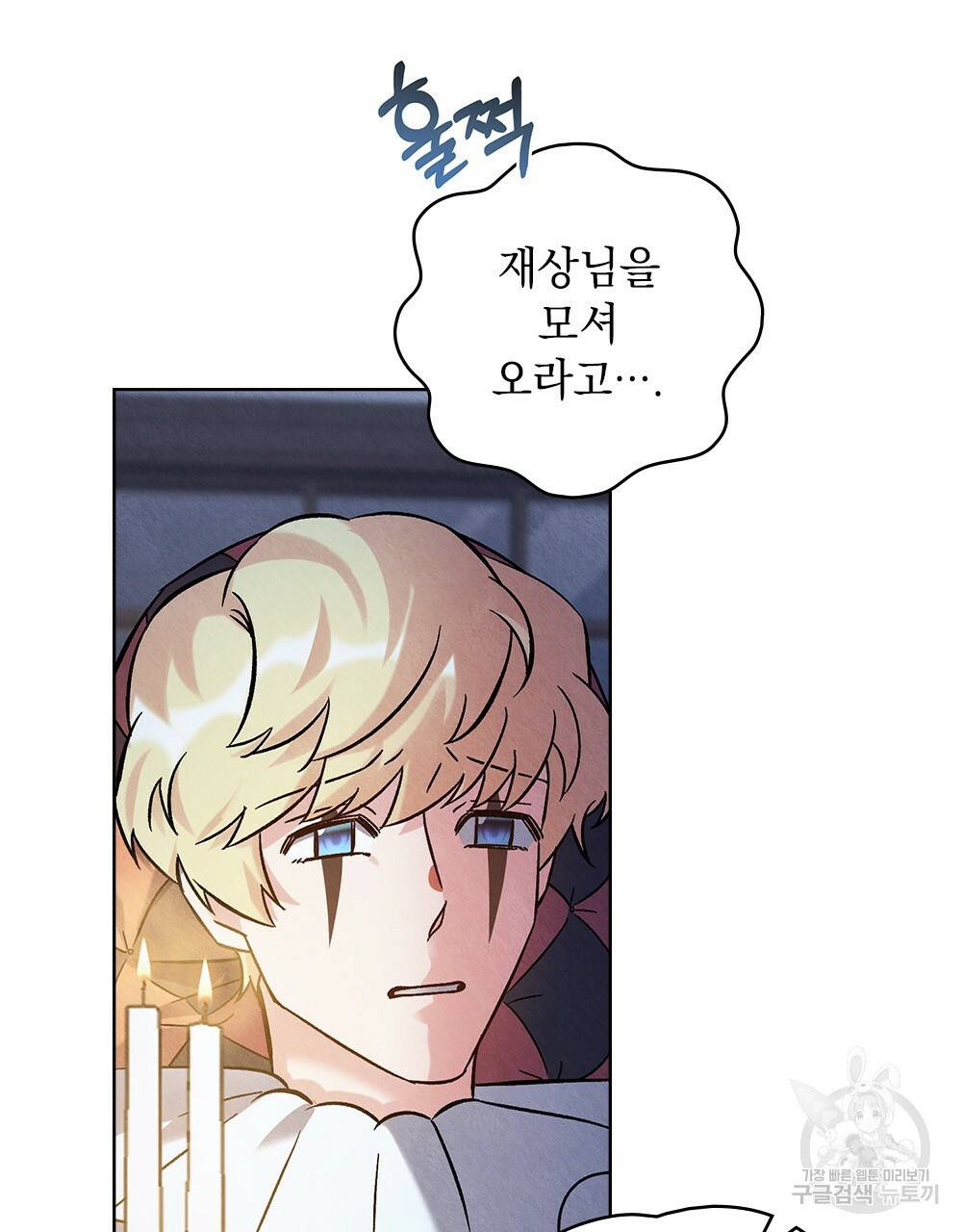 어릿광대의 우울 19화 15