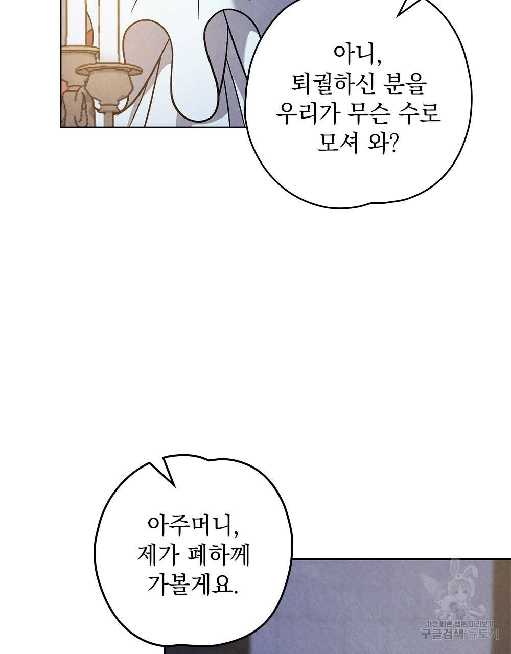 어릿광대의 우울 19화 16