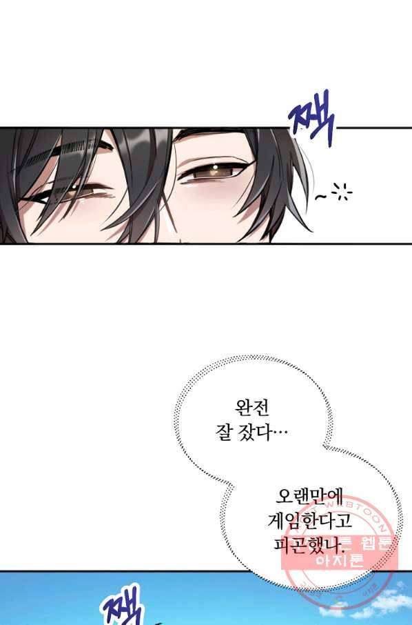 영웅 뽑기는 신중하게 1화 1
