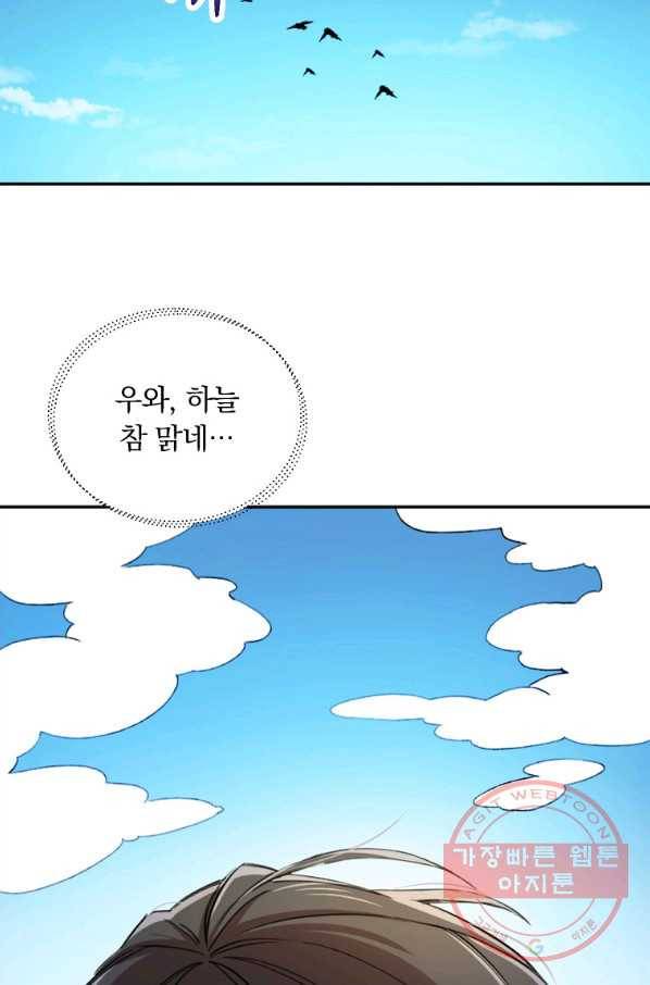 영웅 뽑기는 신중하게 1화 2