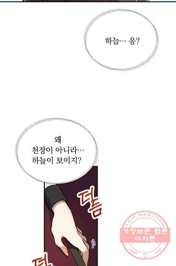 영웅 뽑기는 신중하게 1화 3