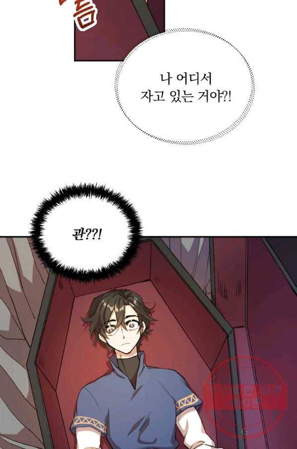 영웅 뽑기는 신중하게 1화 4