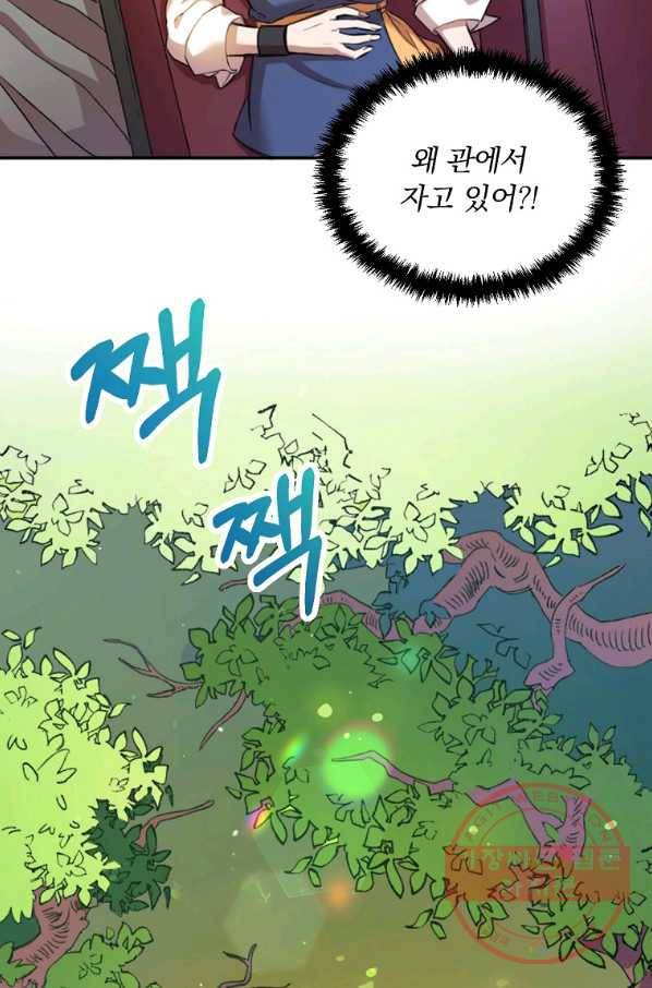 영웅 뽑기는 신중하게 1화 5