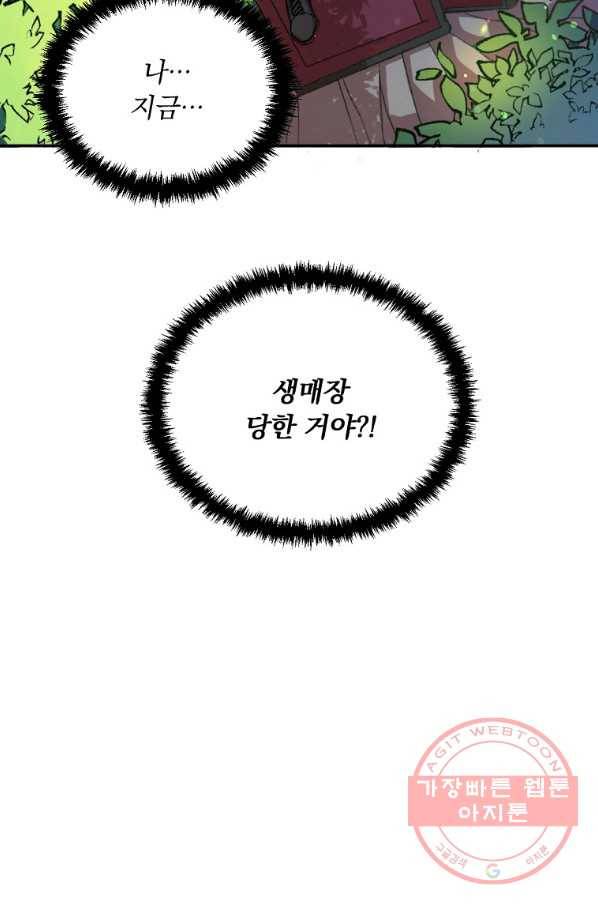 영웅 뽑기는 신중하게 1화 7