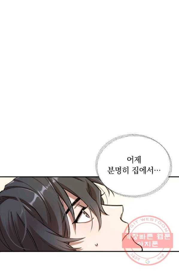 영웅 뽑기는 신중하게 1화 8