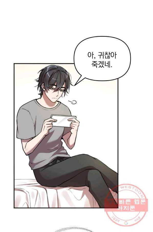 영웅 뽑기는 신중하게 1화 9