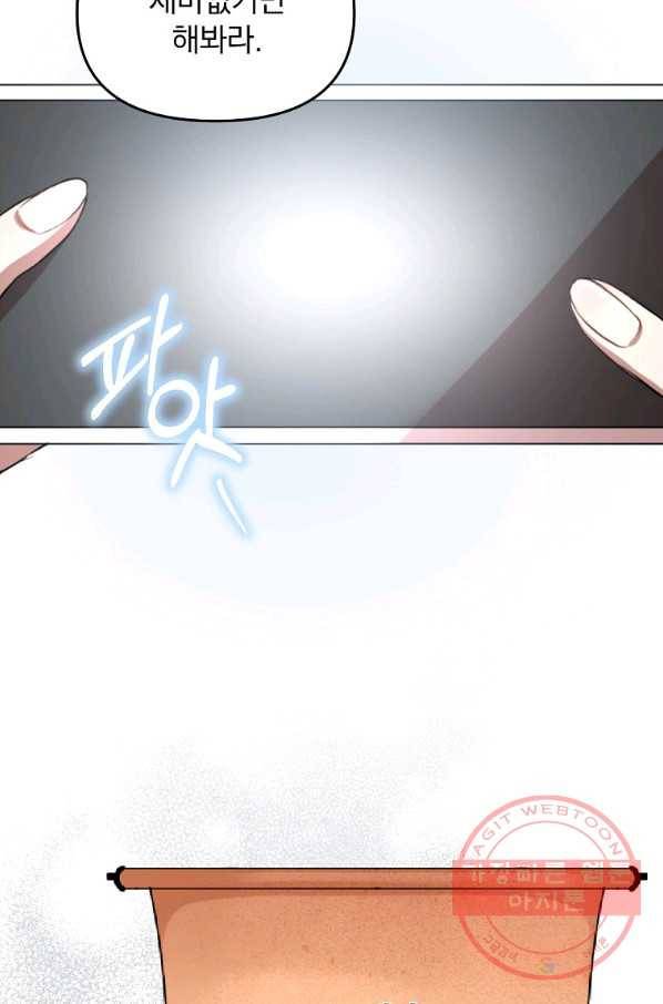 영웅 뽑기는 신중하게 1화 12