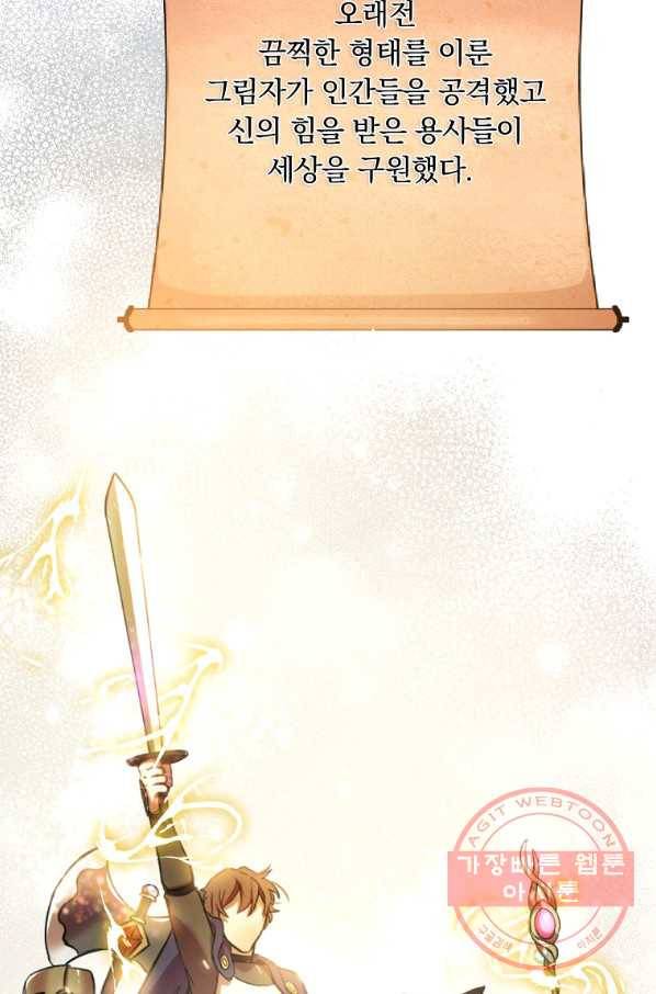 영웅 뽑기는 신중하게 1화 13