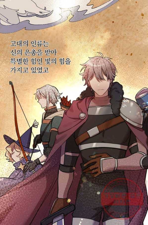 영웅 뽑기는 신중하게 1화 21