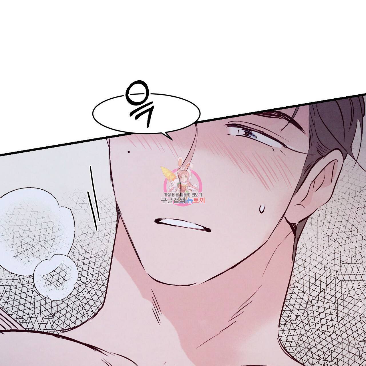 펀치 드렁크 러브 12화 1