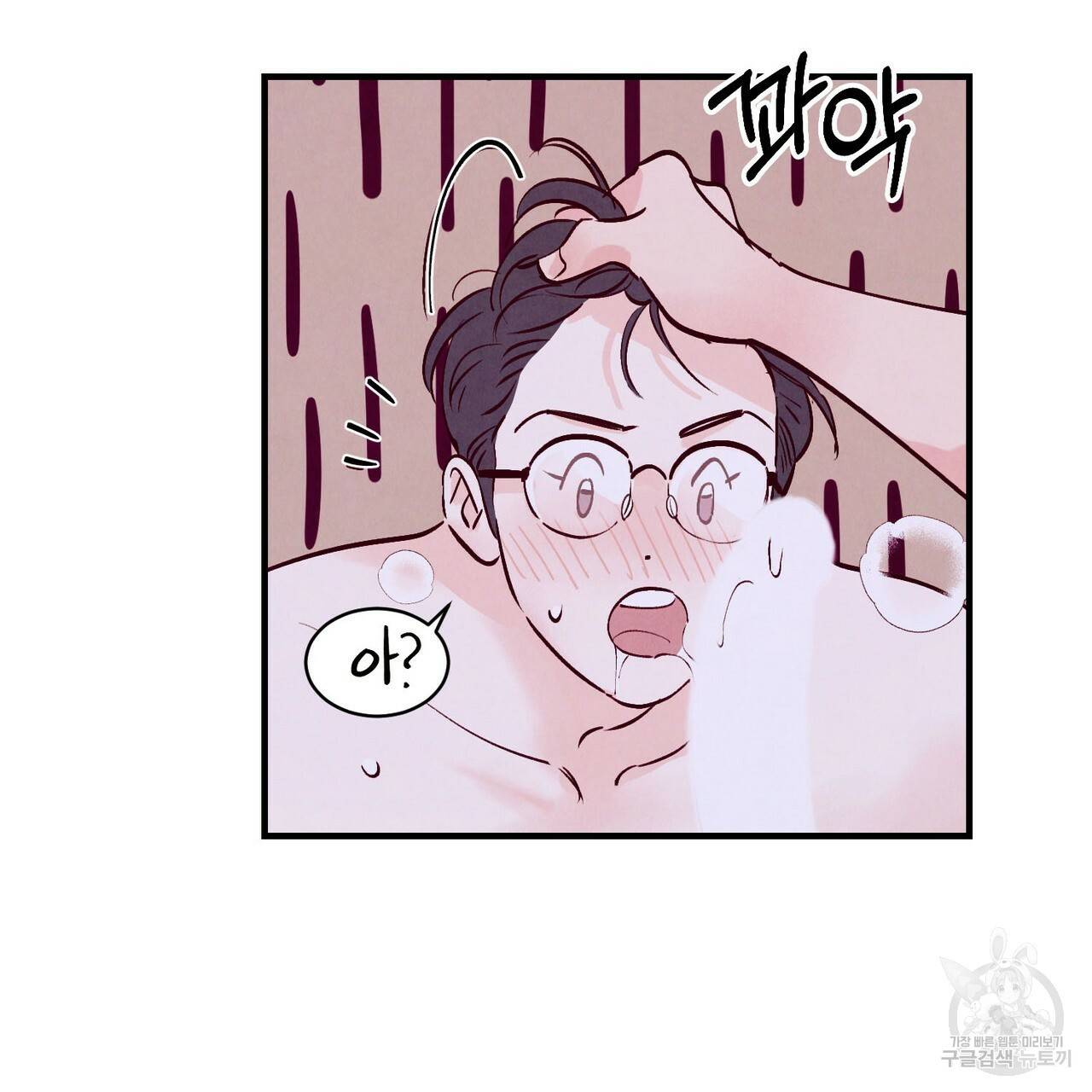 펀치 드렁크 러브 12화 3