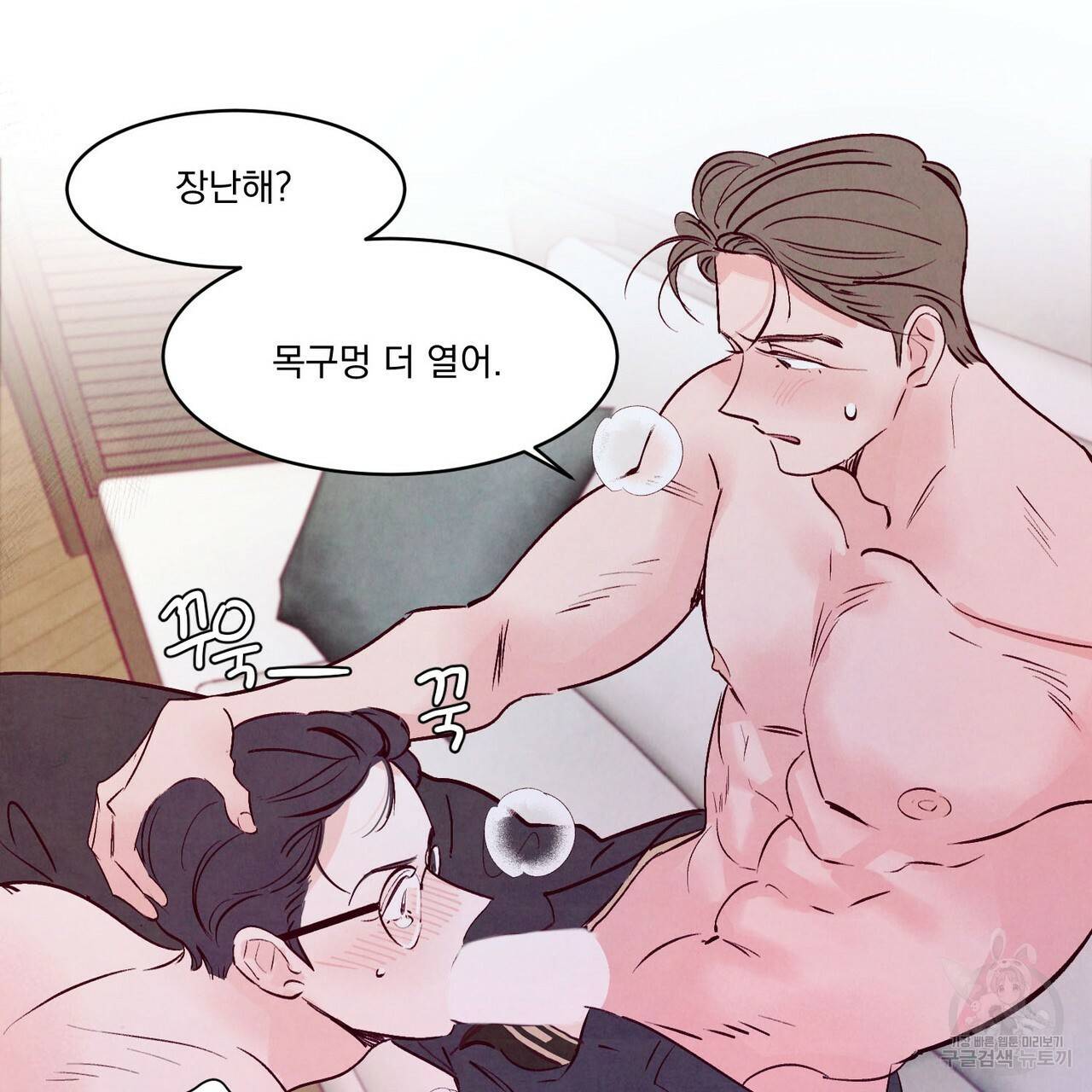 펀치 드렁크 러브 12화 6