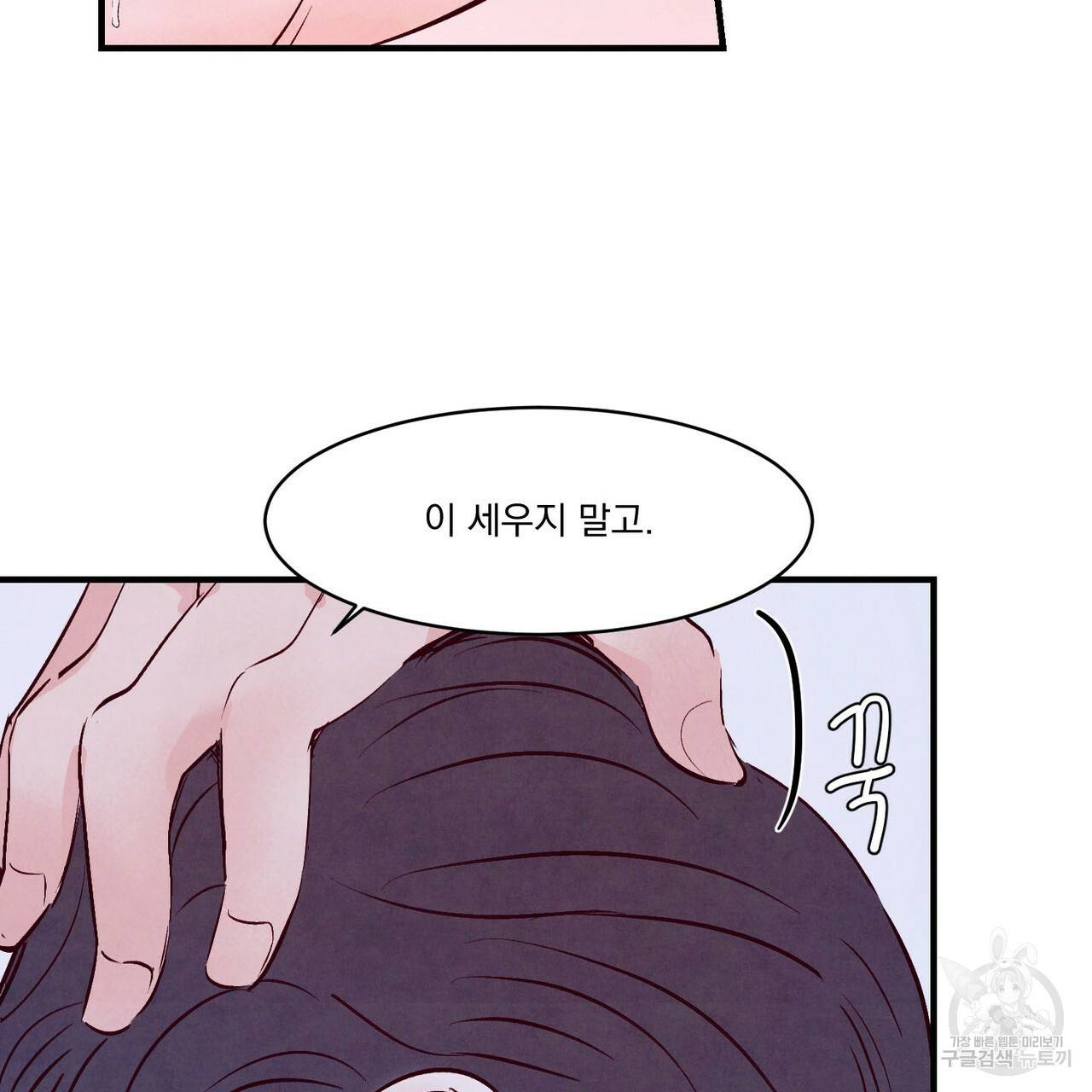 펀치 드렁크 러브 12화 8