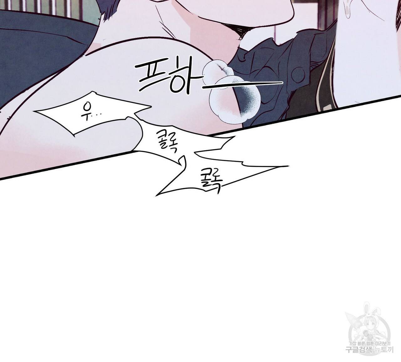 펀치 드렁크 러브 12화 12