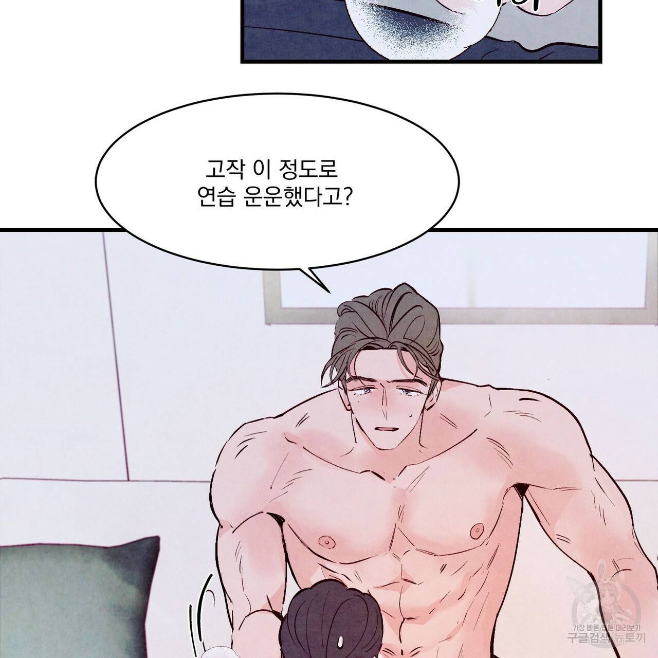 펀치 드렁크 러브 12화 14