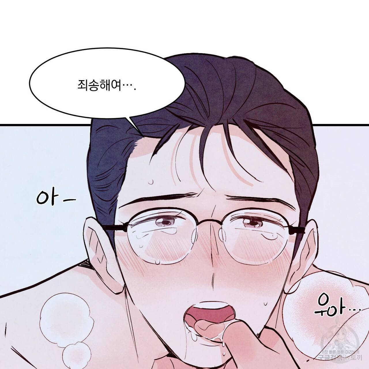 펀치 드렁크 러브 12화 16