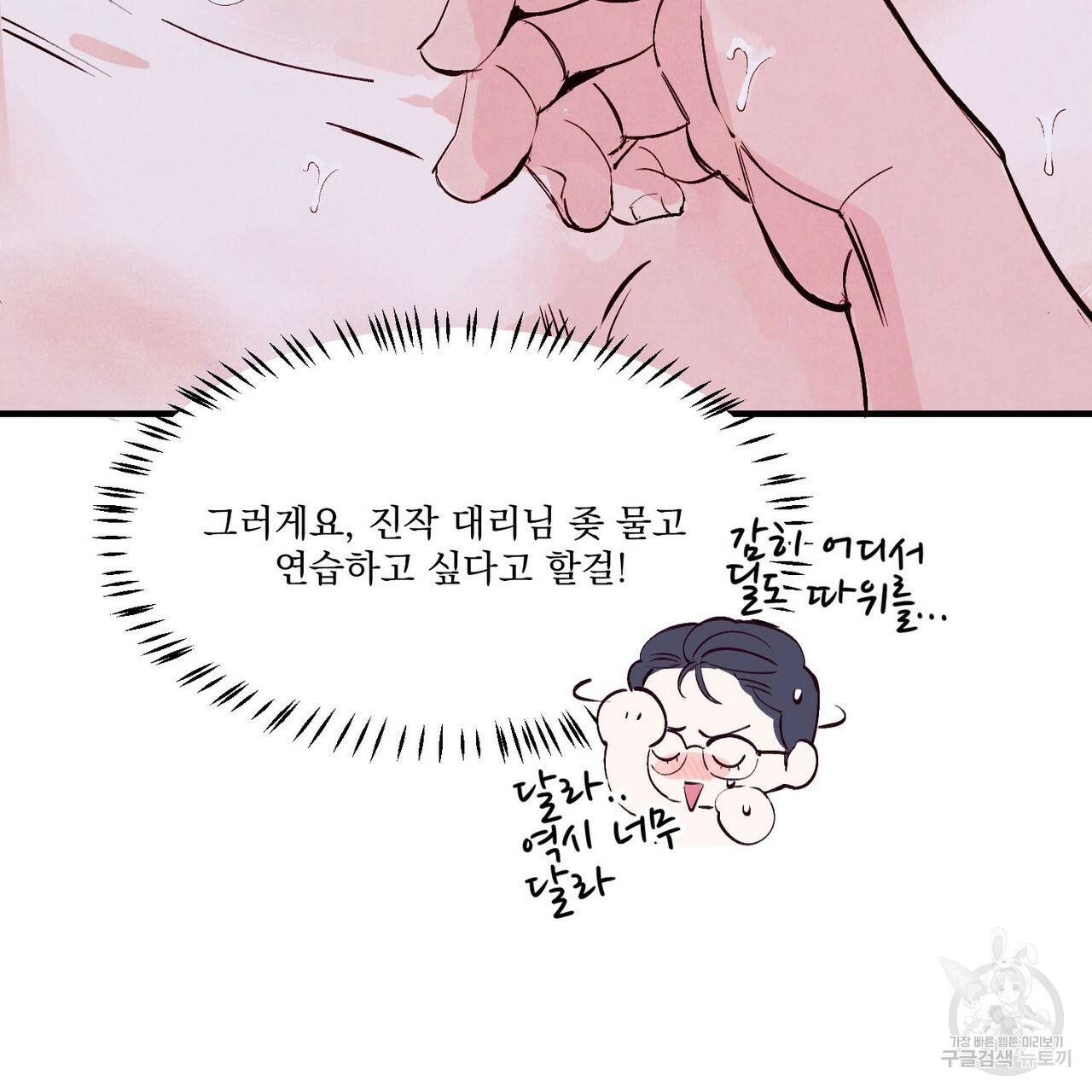 펀치 드렁크 러브 12화 17