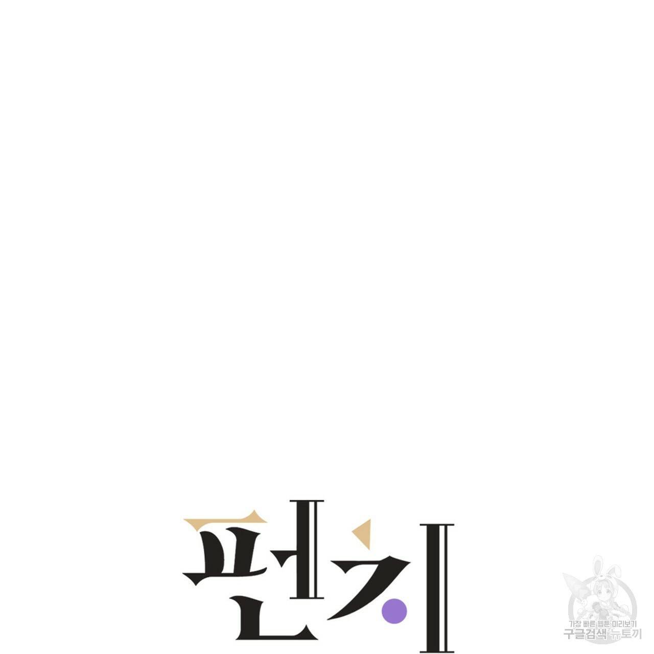펀치 드렁크 러브 12화 18