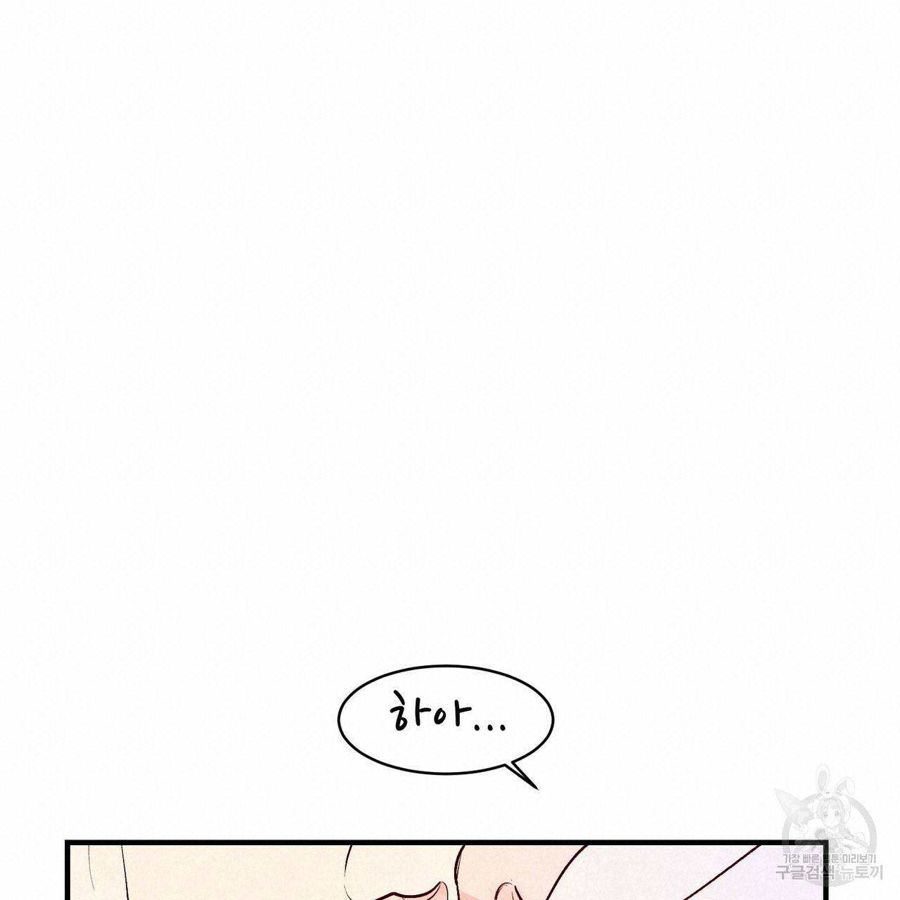 펀치 드렁크 러브 12화 20