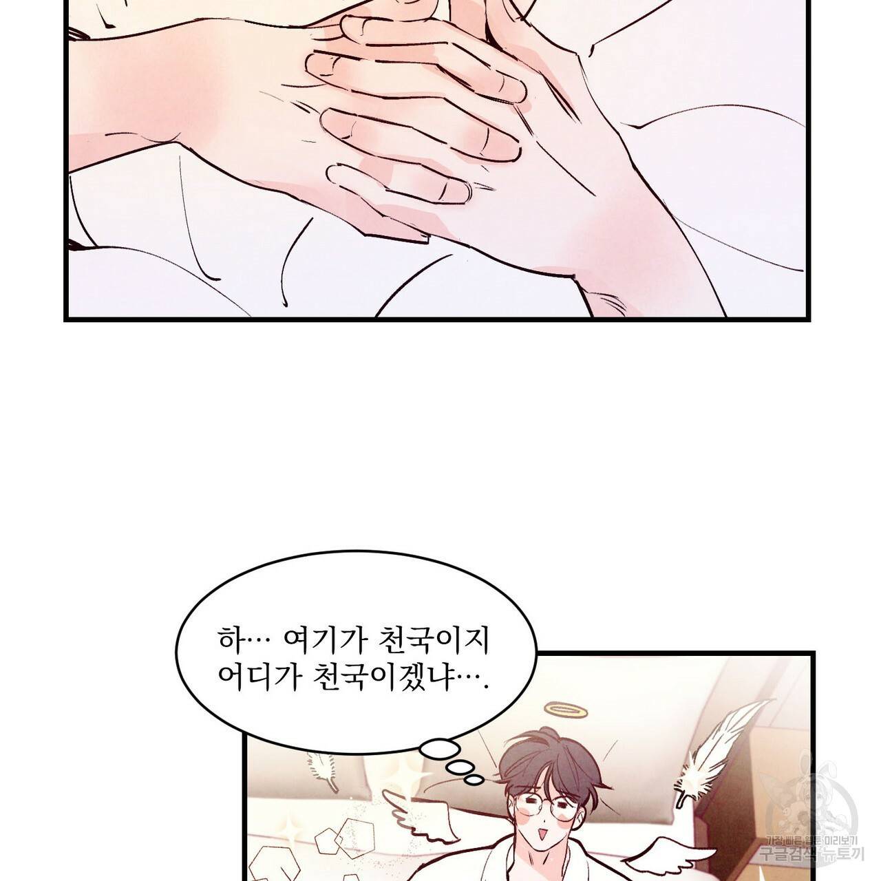펀치 드렁크 러브 12화 21