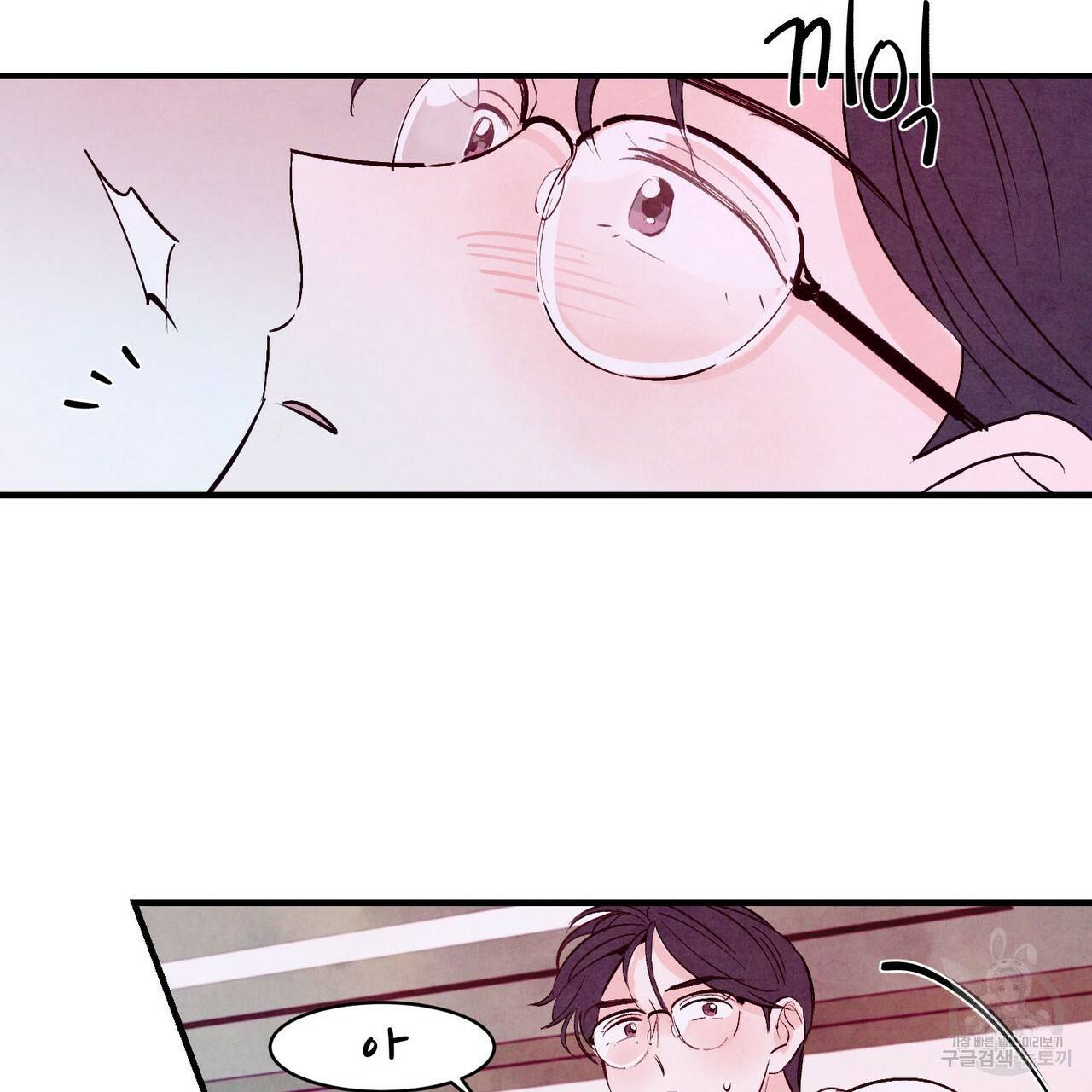 펀치 드렁크 러브 12화 23
