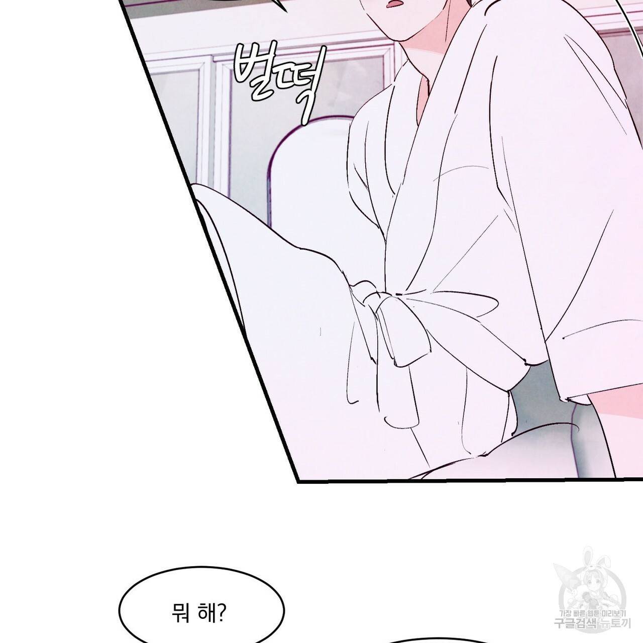 펀치 드렁크 러브 12화 24