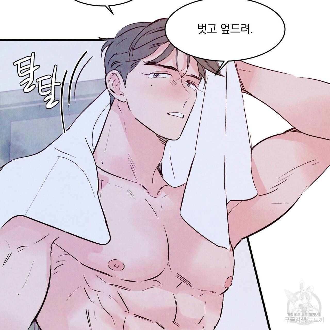 펀치 드렁크 러브 12화 25