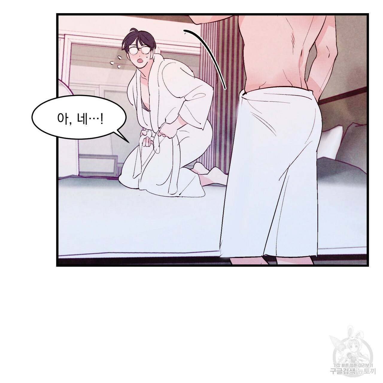 펀치 드렁크 러브 12화 27