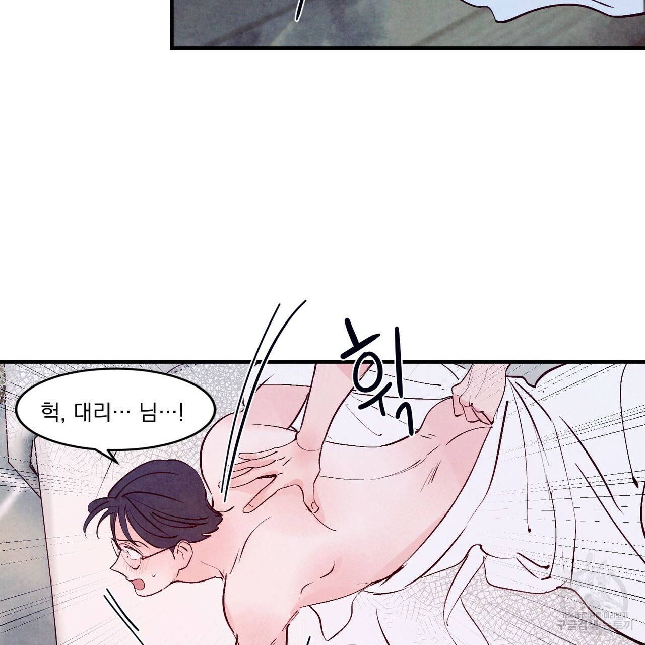 펀치 드렁크 러브 12화 33