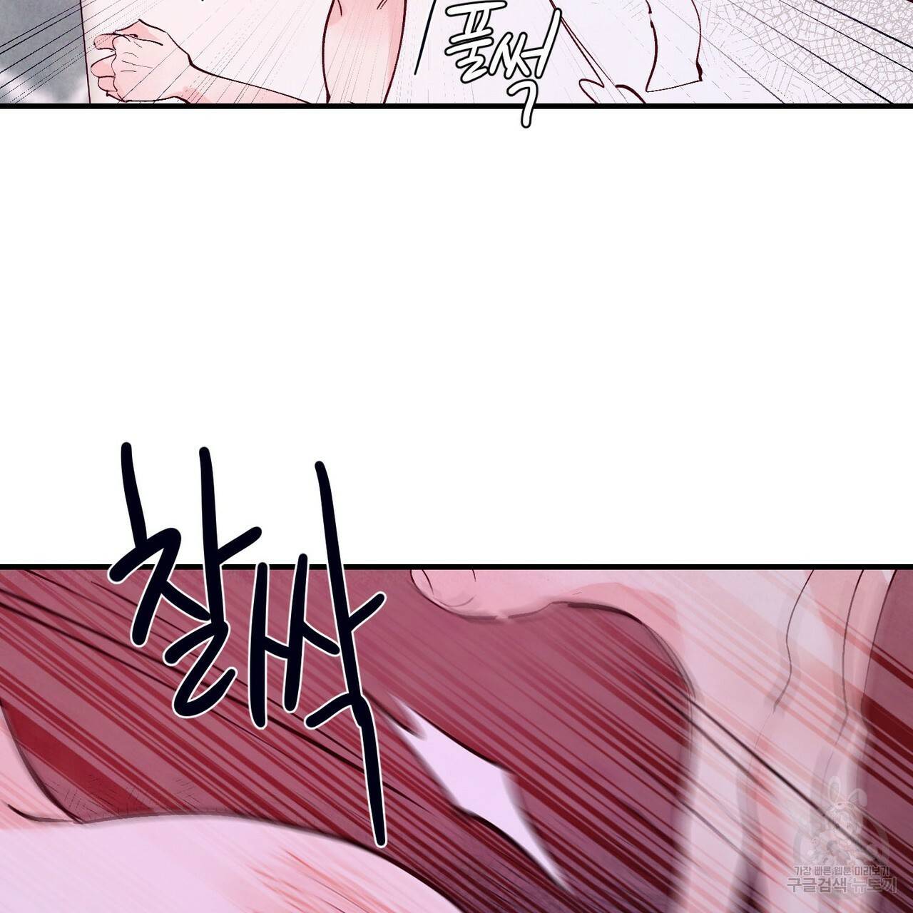 펀치 드렁크 러브 12화 34