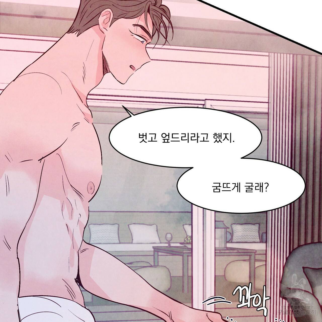 펀치 드렁크 러브 12화 38