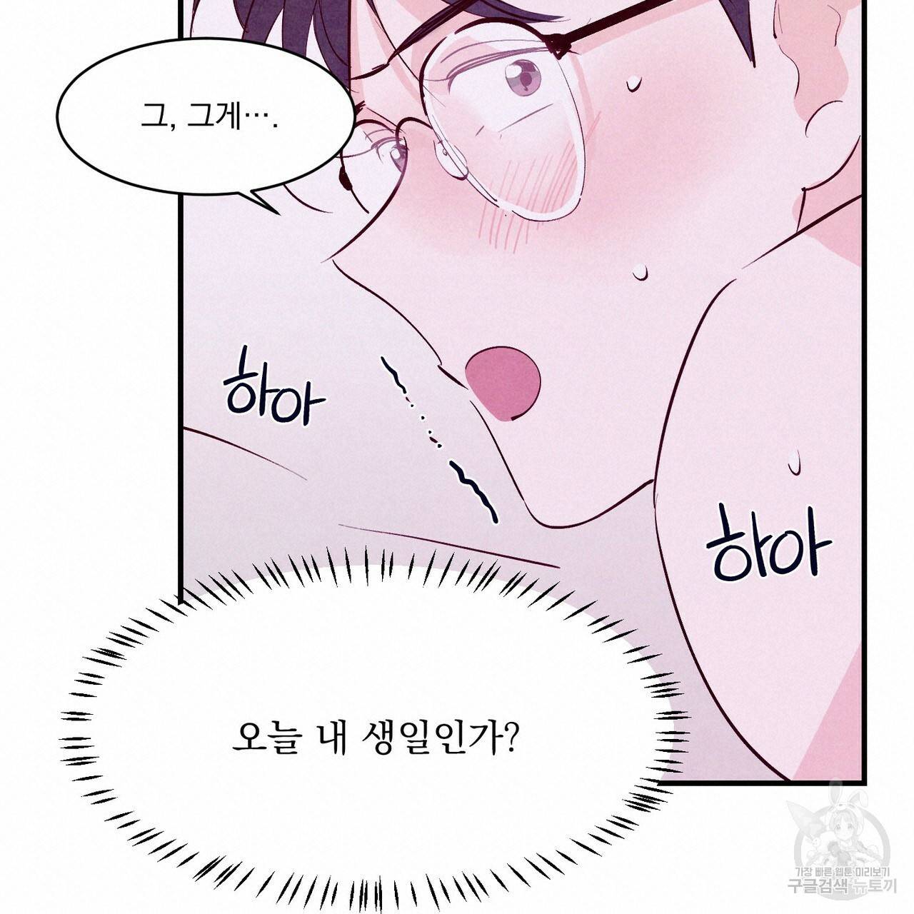펀치 드렁크 러브 12화 40