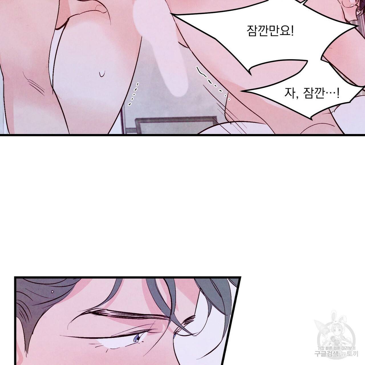 펀치 드렁크 러브 12화 47