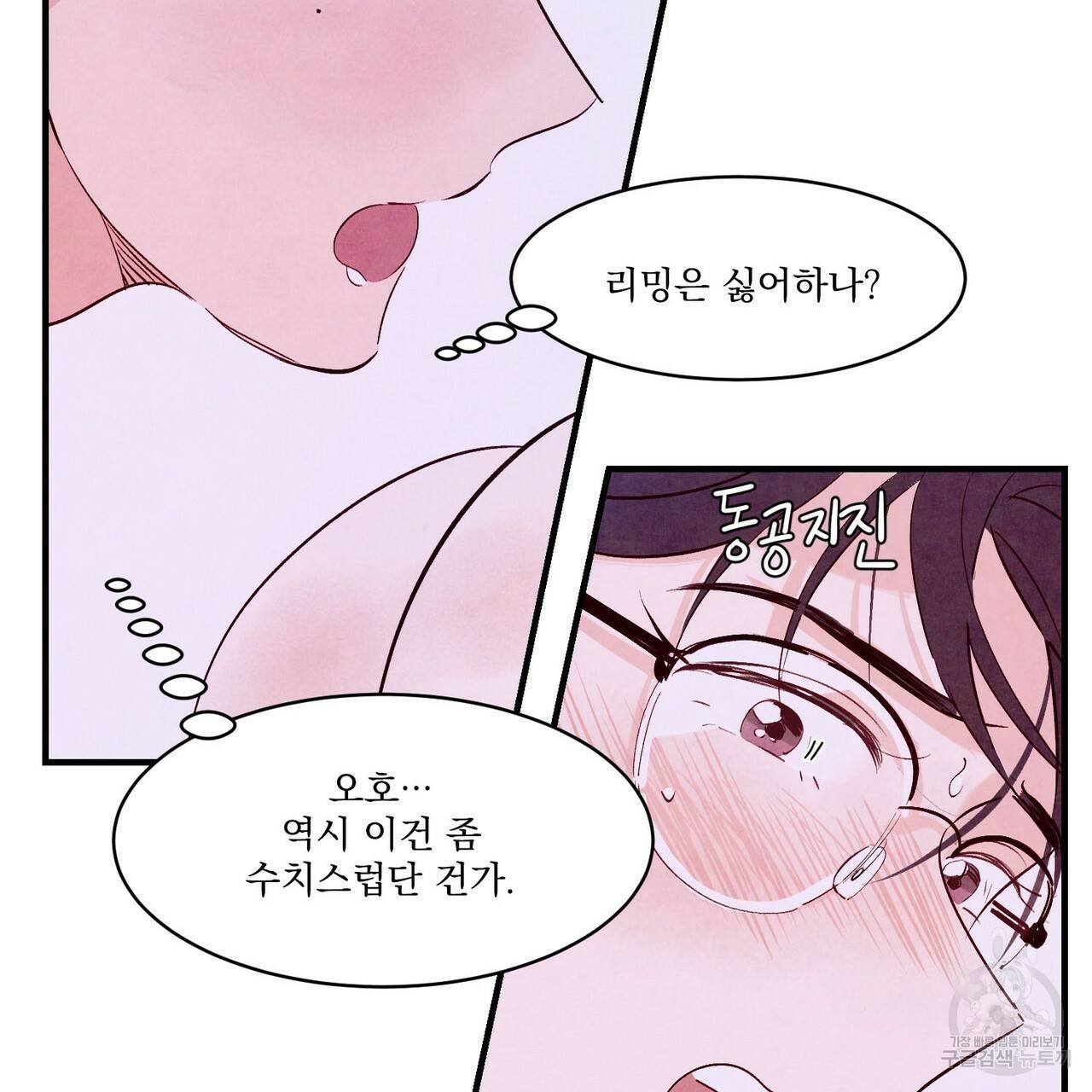 펀치 드렁크 러브 12화 48