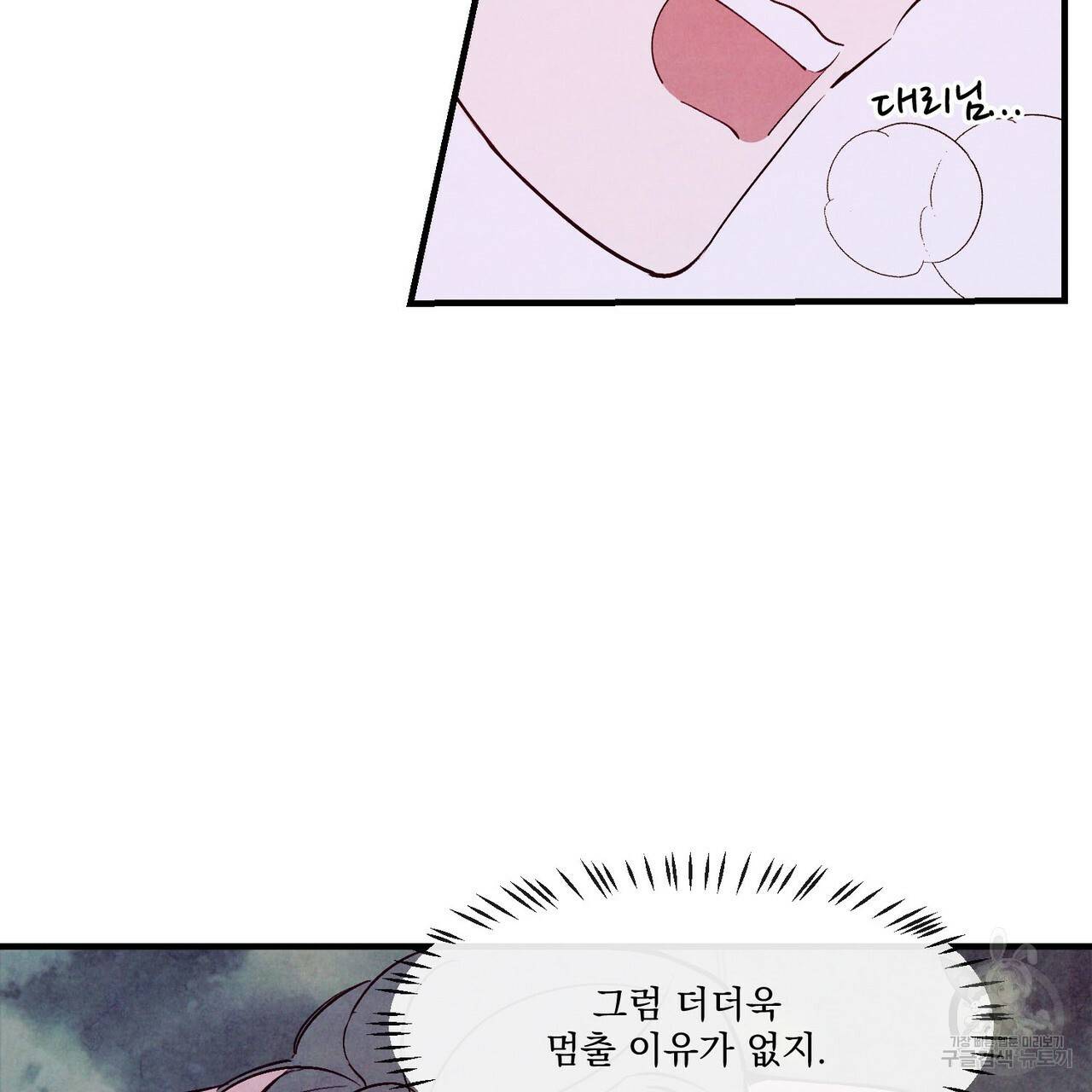 펀치 드렁크 러브 12화 49