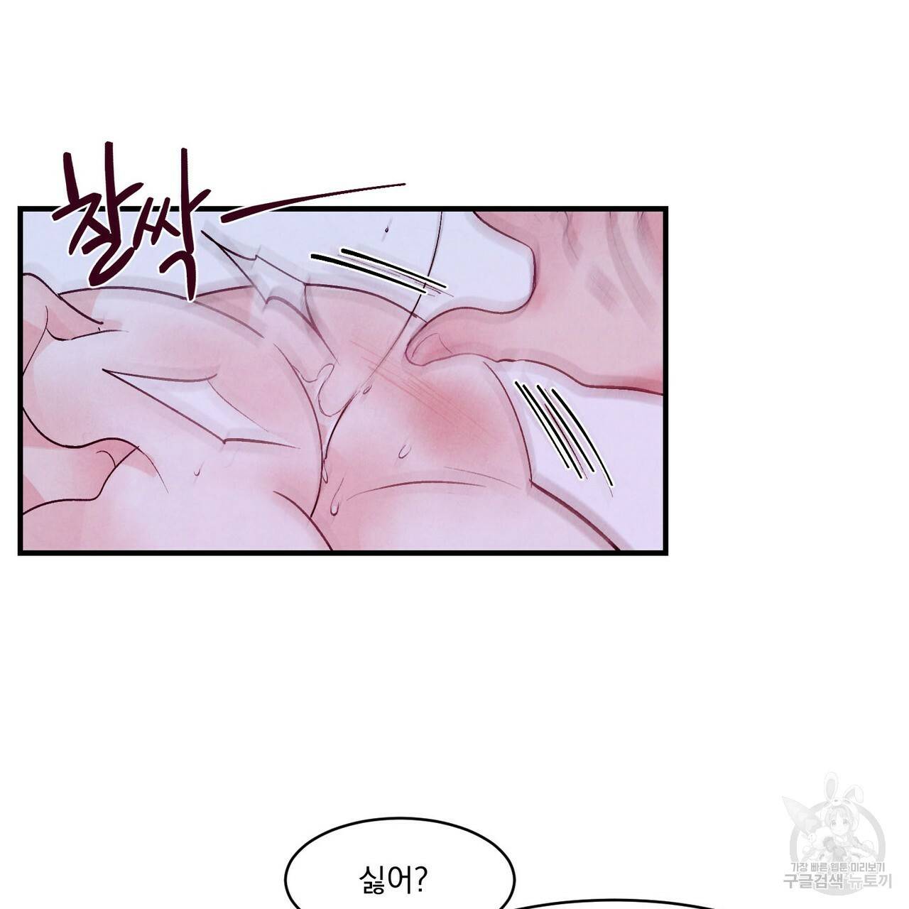 펀치 드렁크 러브 12화 54