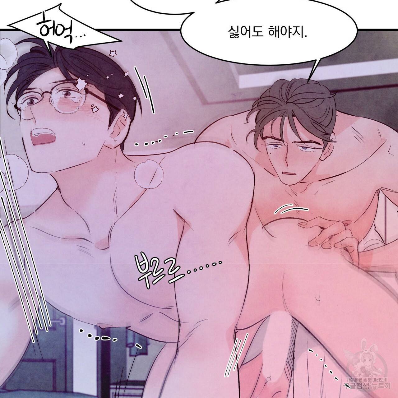 펀치 드렁크 러브 12화 55