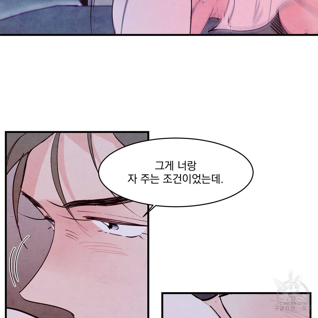펀치 드렁크 러브 12화 56