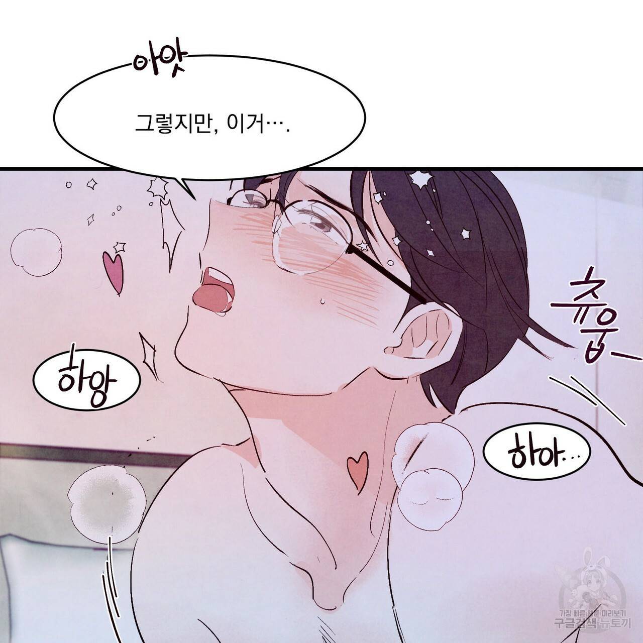 펀치 드렁크 러브 12화 58