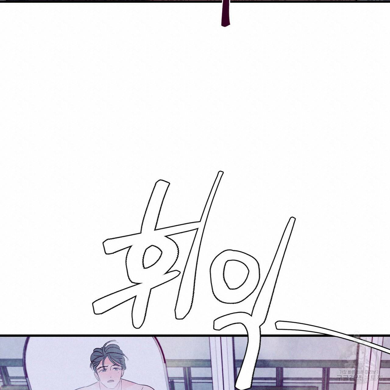 펀치 드렁크 러브 12화 60
