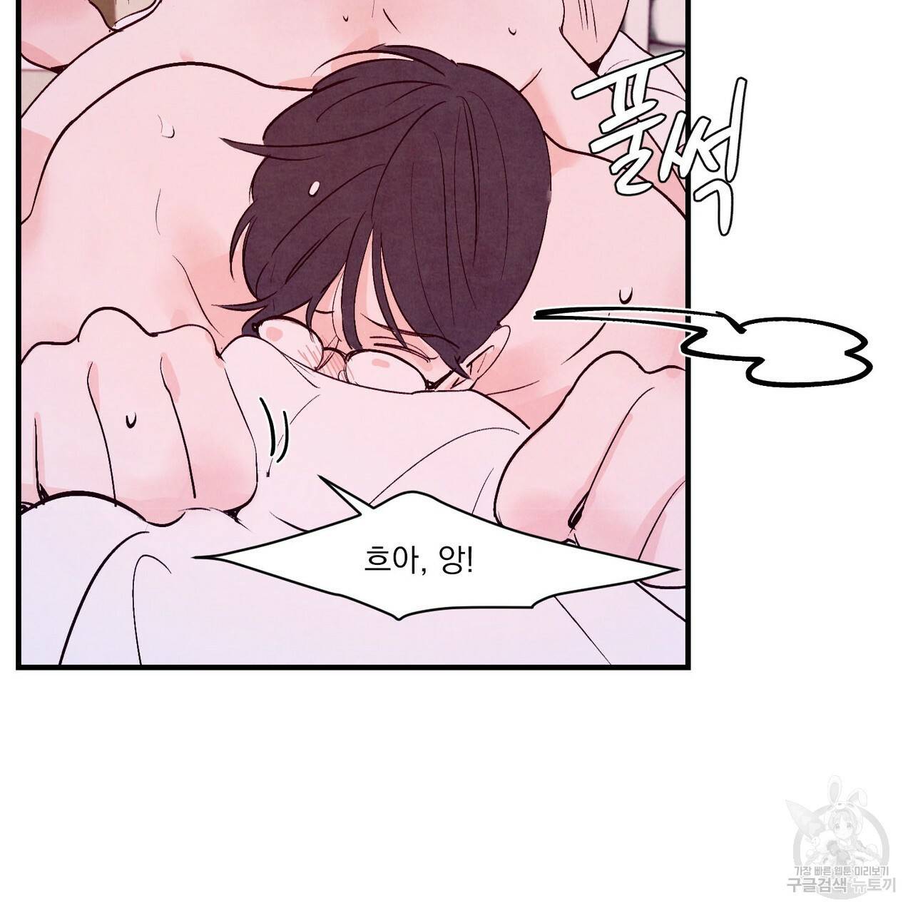 펀치 드렁크 러브 12화 67