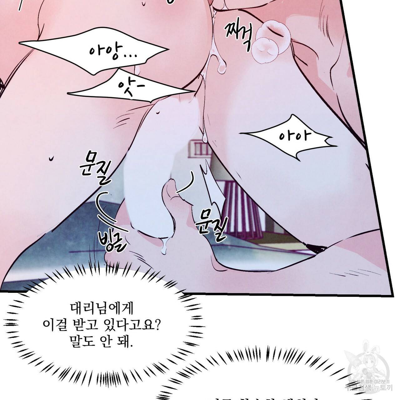 펀치 드렁크 러브 12화 70