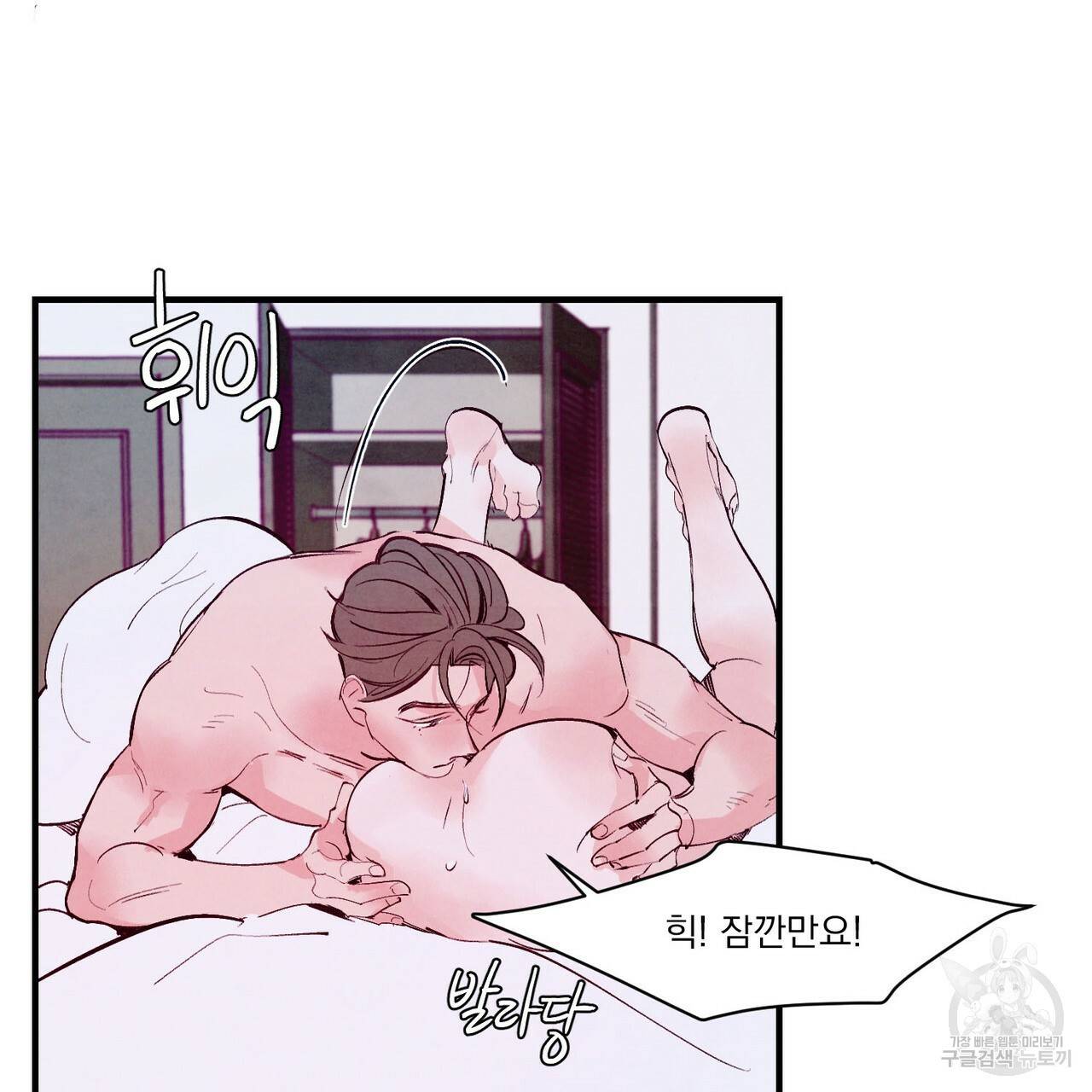 펀치 드렁크 러브 12화 74