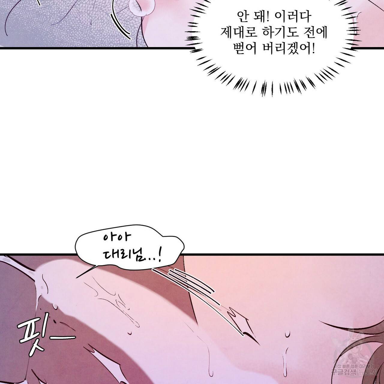 펀치 드렁크 러브 12화 79