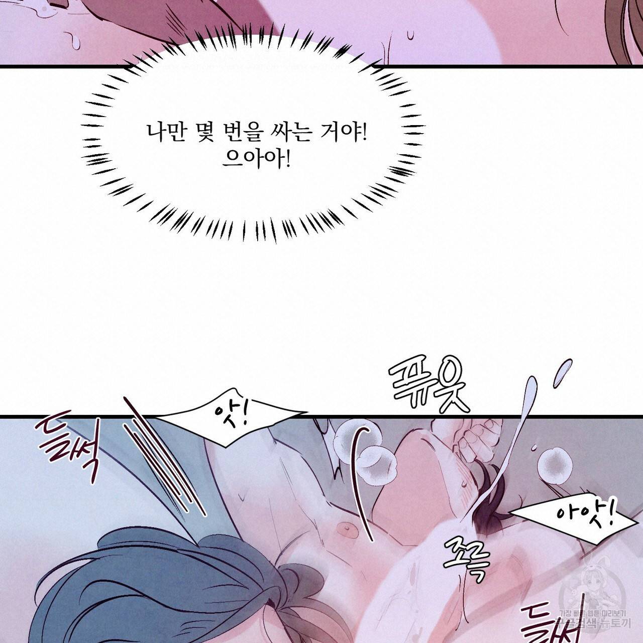 펀치 드렁크 러브 12화 80