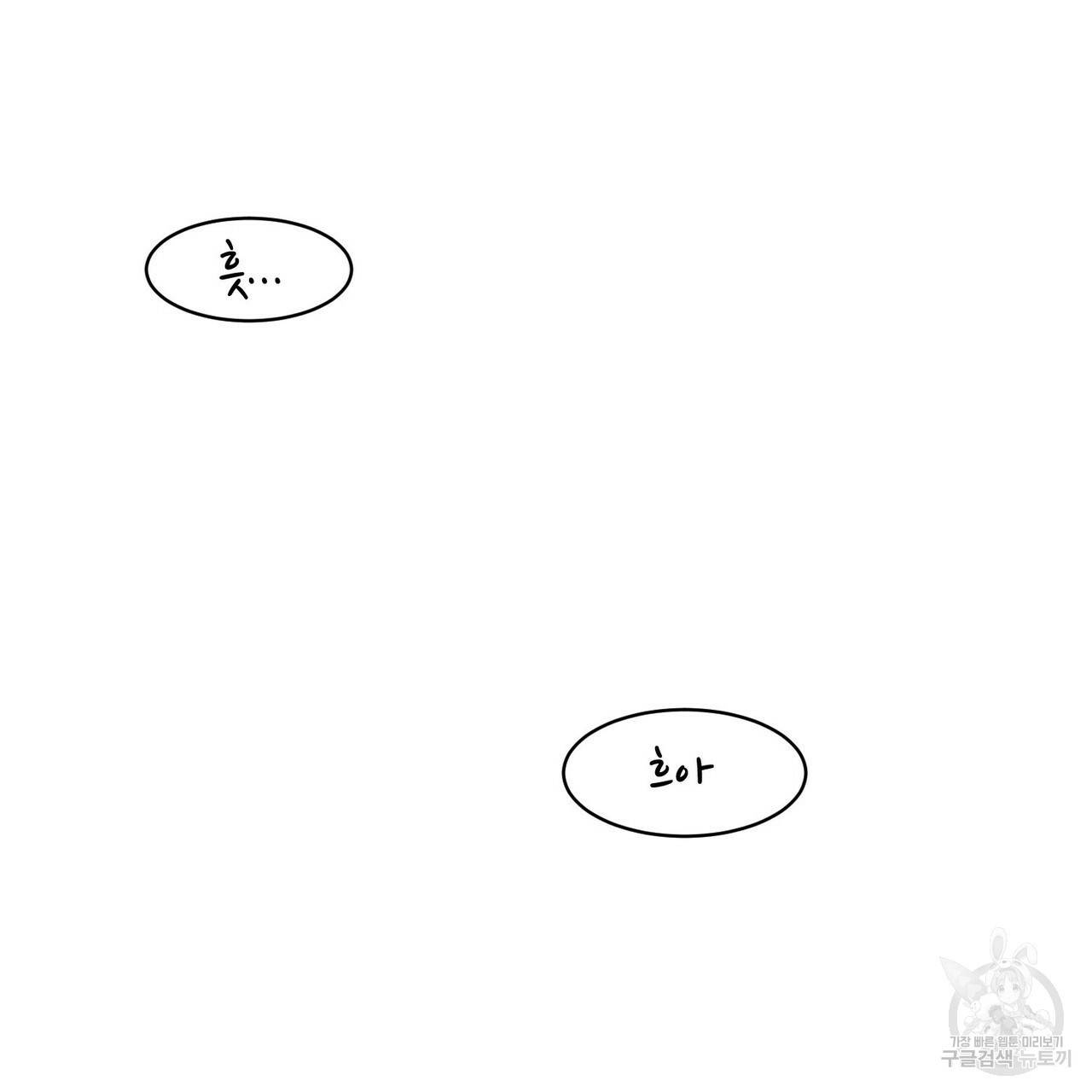 펀치 드렁크 러브 12화 82