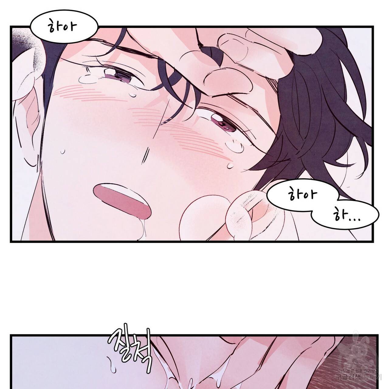 펀치 드렁크 러브 12화 83