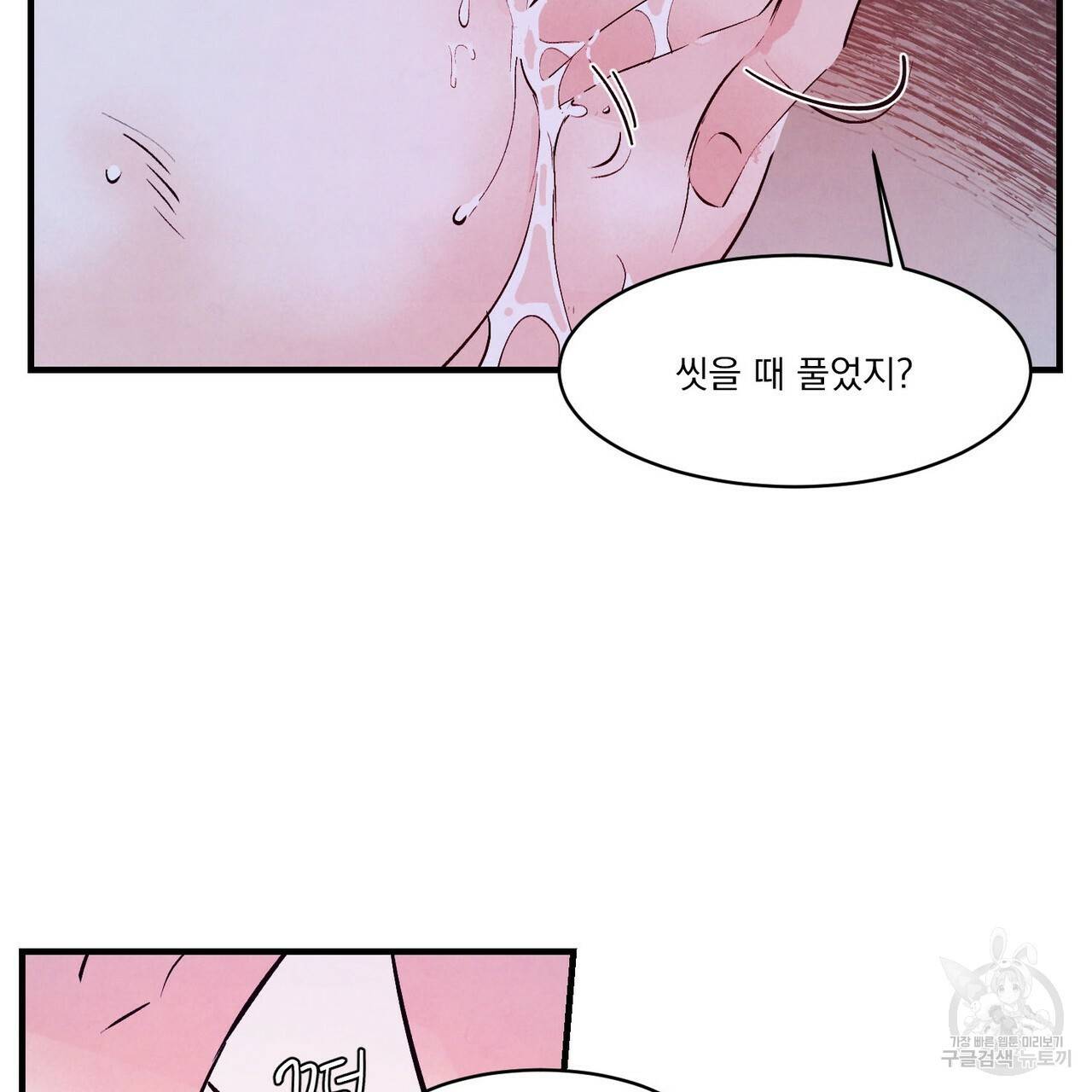 펀치 드렁크 러브 12화 84