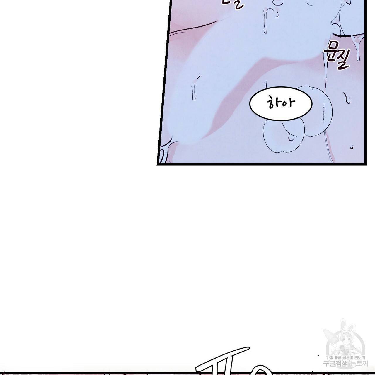 펀치 드렁크 러브 12화 86