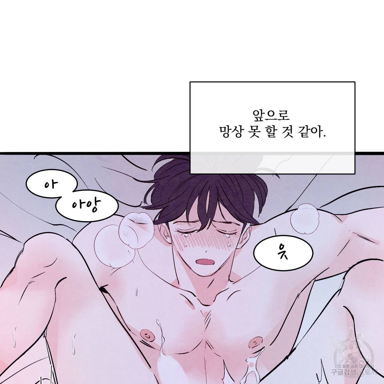 펀치 드렁크 러브 12화 93